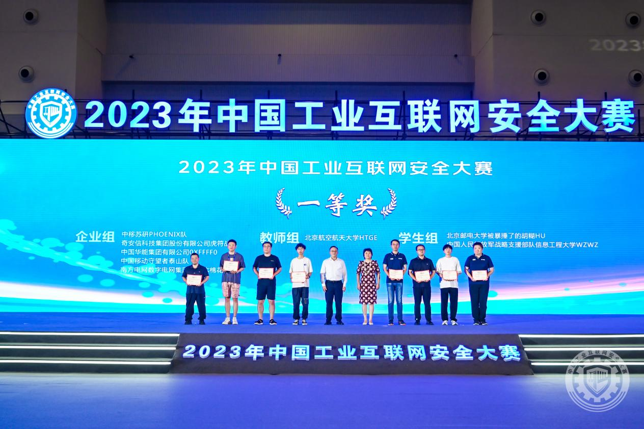 骚气鸡巴的视频在线观看2023年中国工业互联网安全男人扒开女生双腿猛插视频在线观看